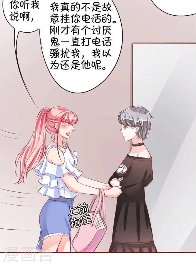 第33话 第29页
