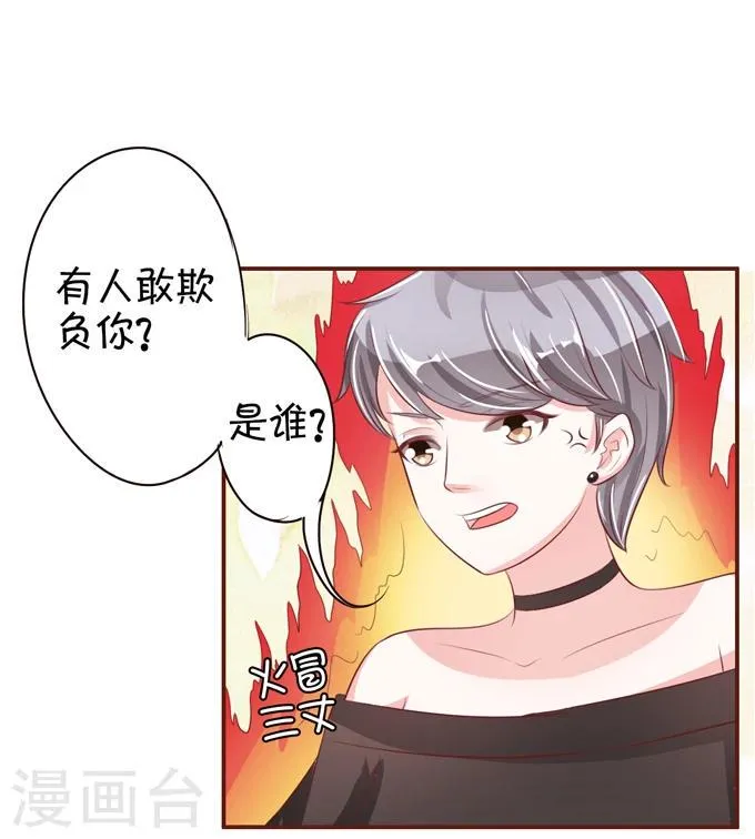 第33话 第30页