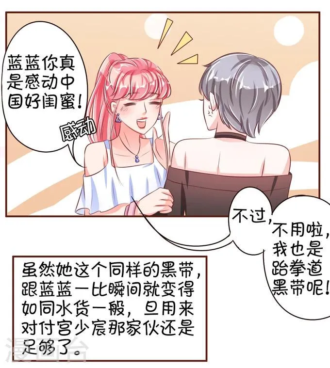 第33话 第31页