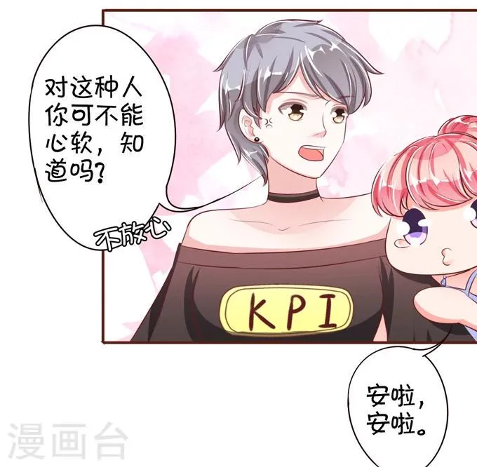 第33话 第32页