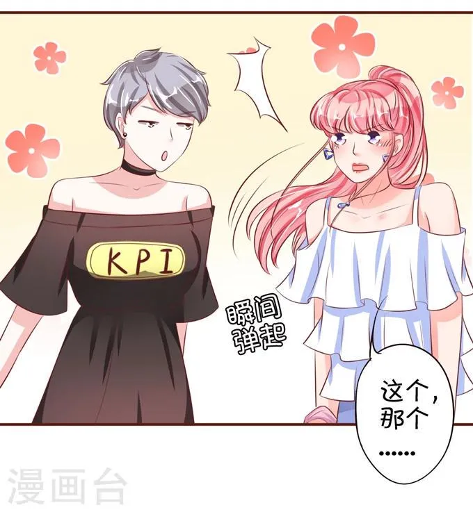 第33话 第34页