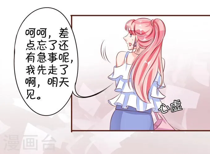 第33话 第35页