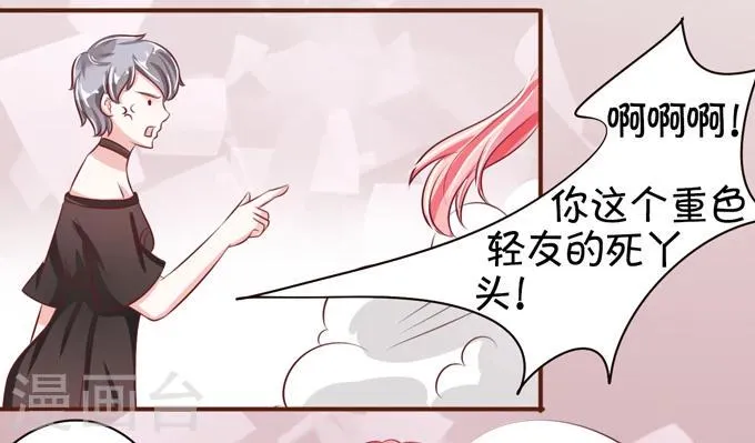 第33话 第36页