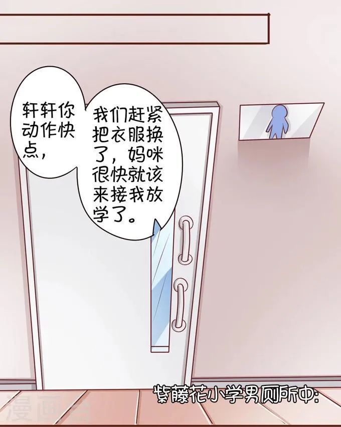 第33话 第38页