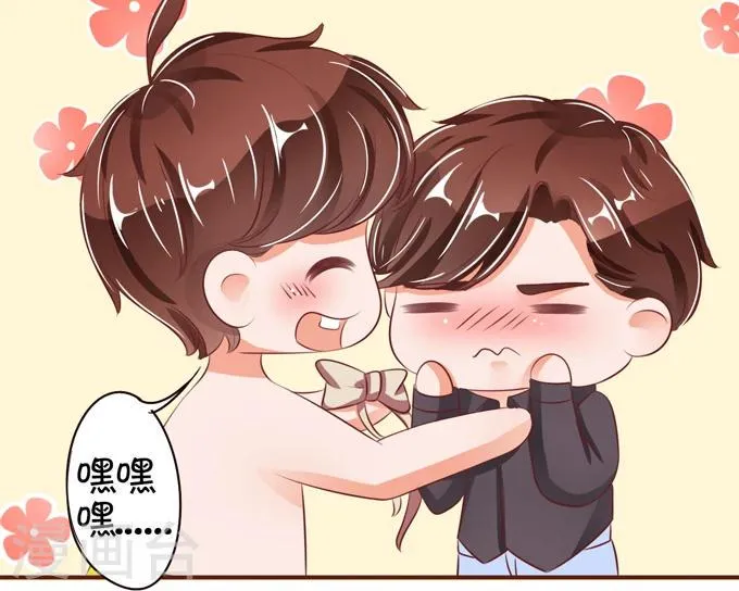 第33话 第43页