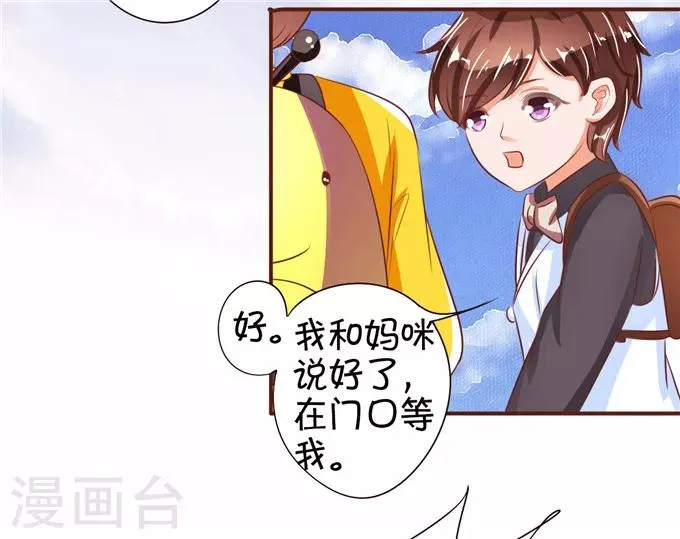 第34话 第7页