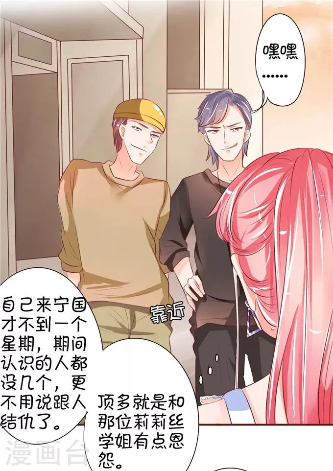 第34话 第26页