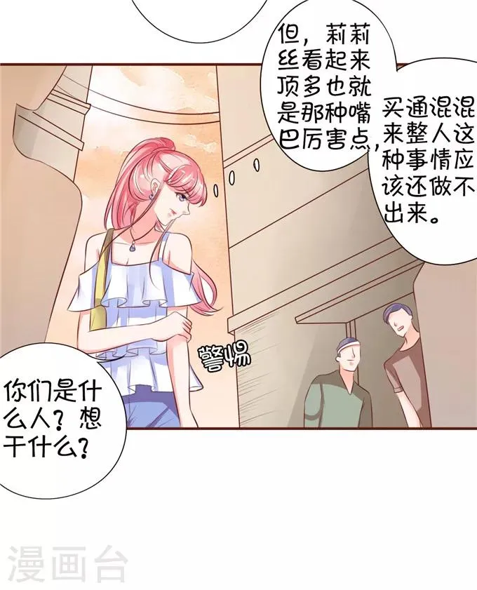 第34话 第27页