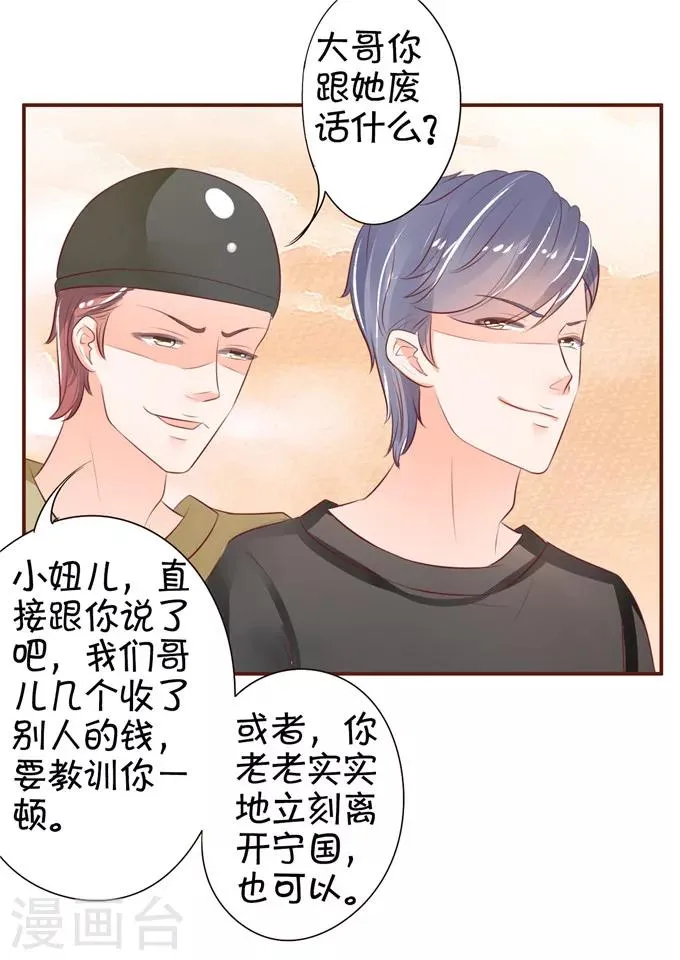 第34话 第30页