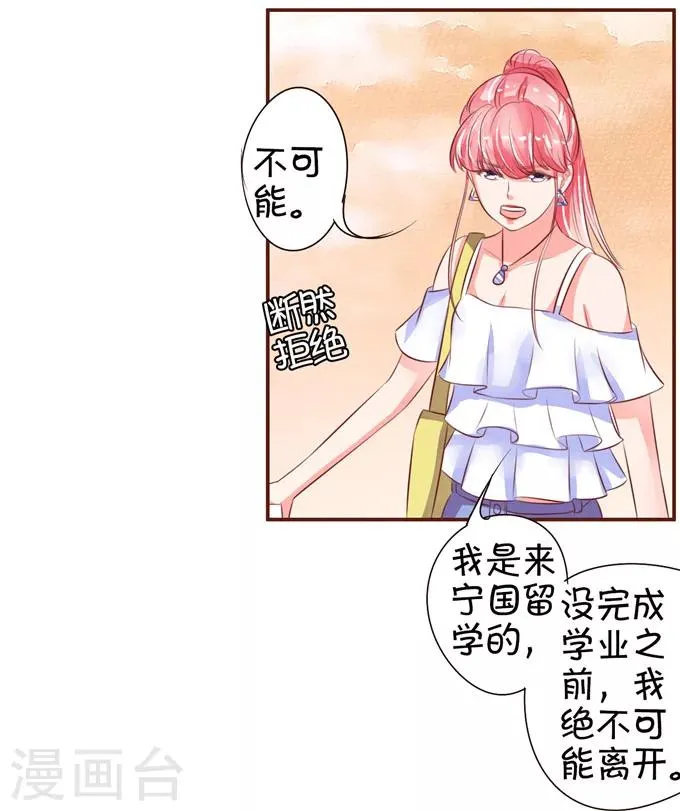 第34话 第31页