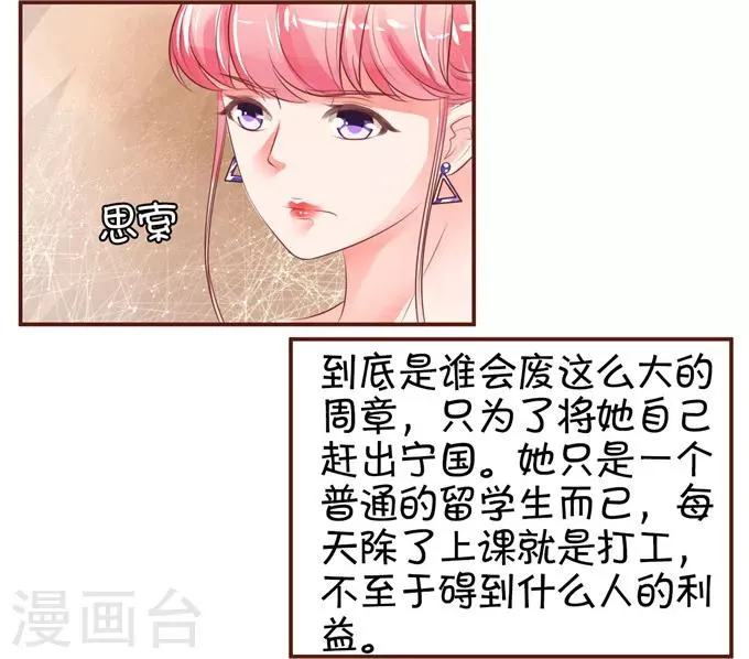 第34话 第32页