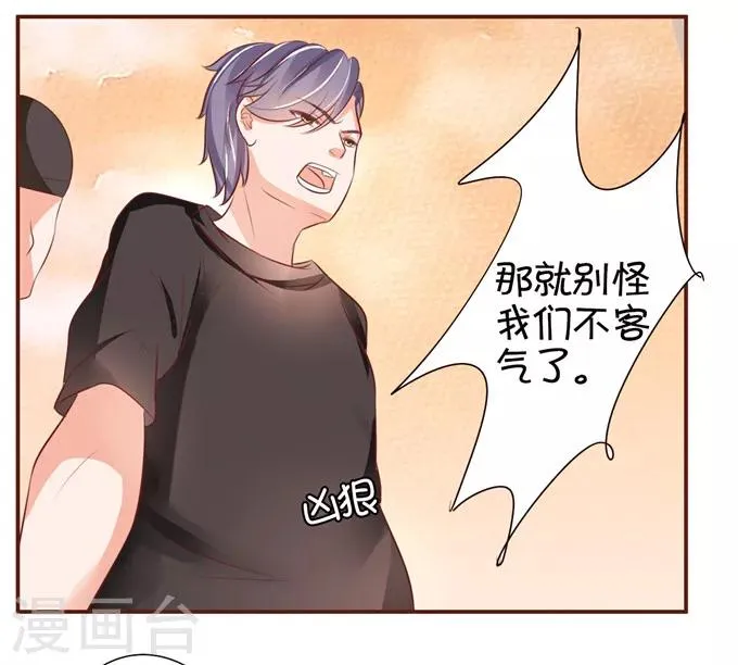 第34话 第33页