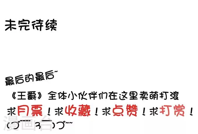 第34话 第35页