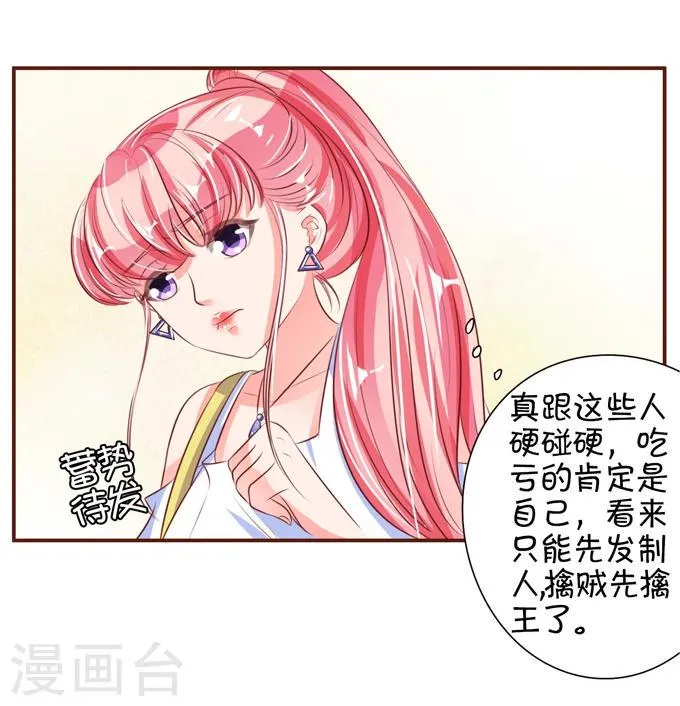 第35话 第5页