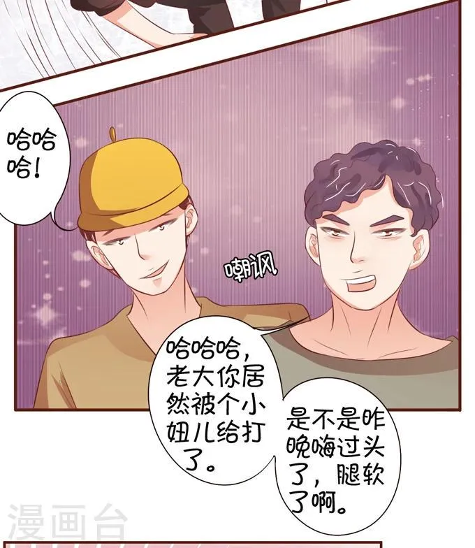 第35话 第8页