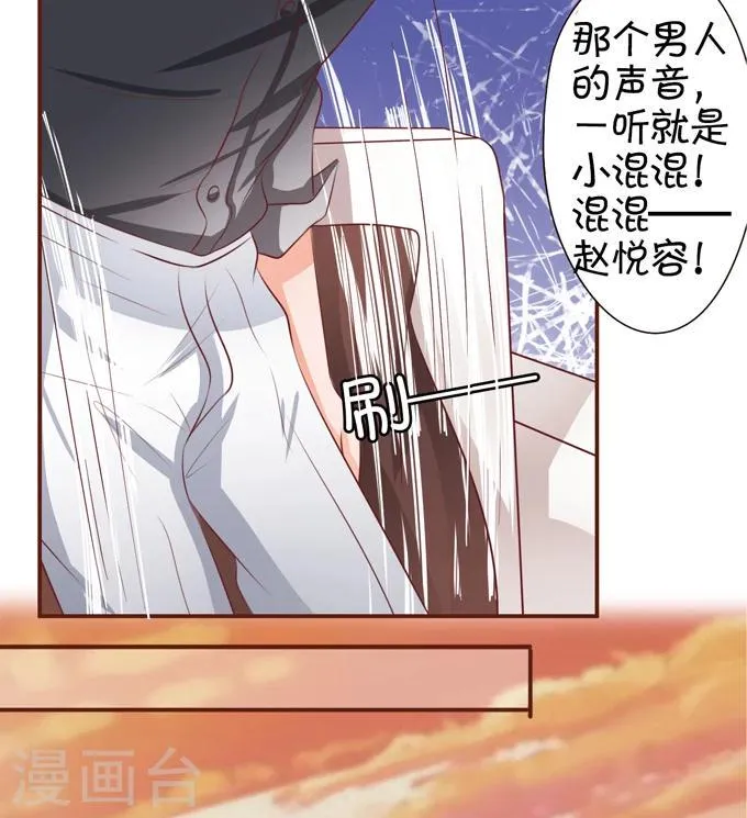 第35话 第20页