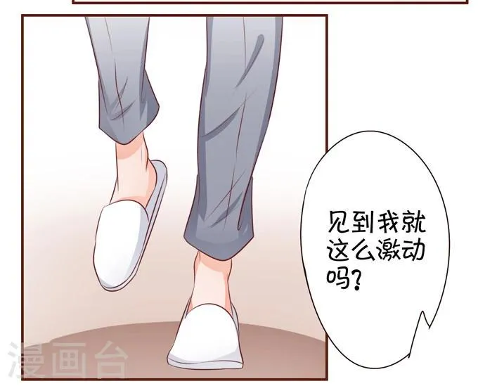 第35话 第33页
