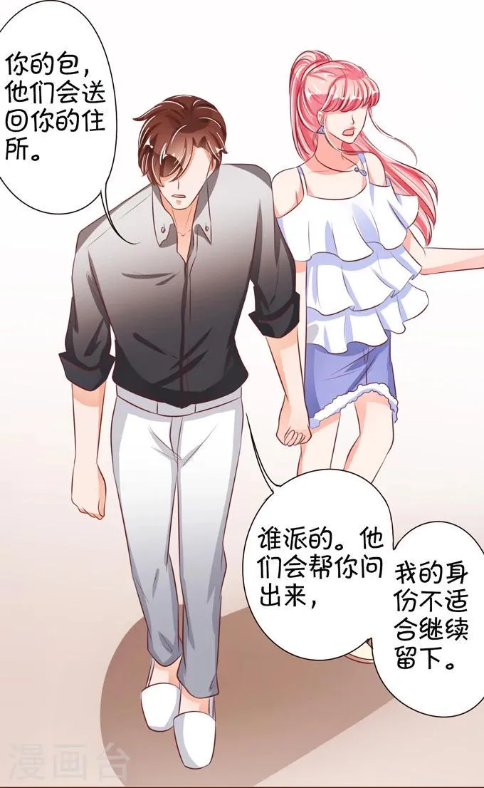第36话 第26页