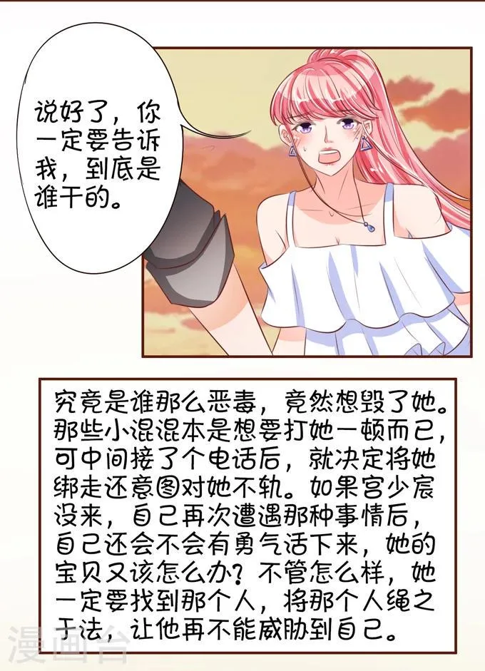 第36话 第27页