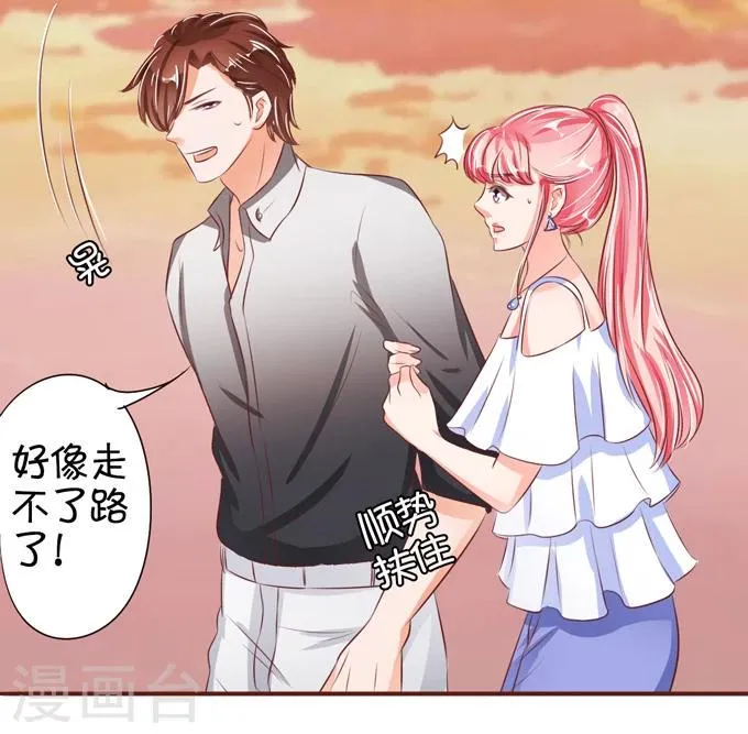 第36话 第29页