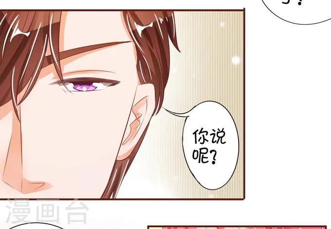 第36话 第32页
