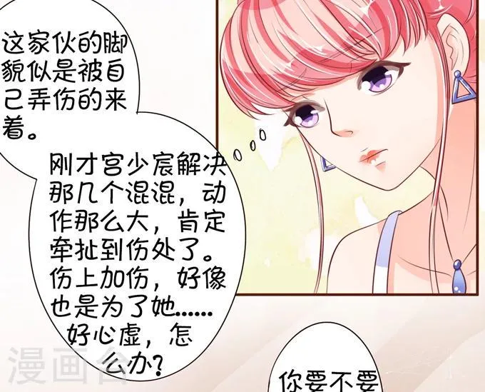 第36话 第33页