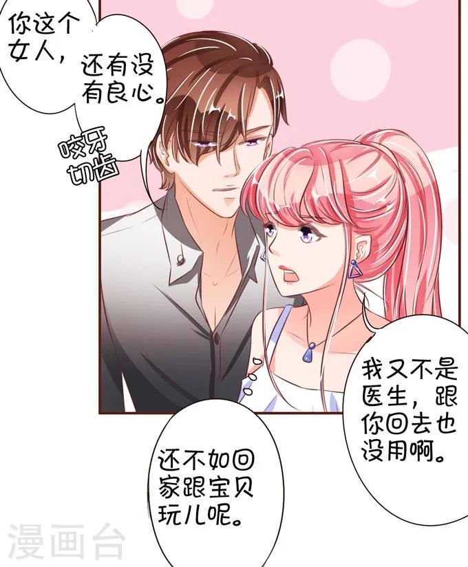第36话 第36页