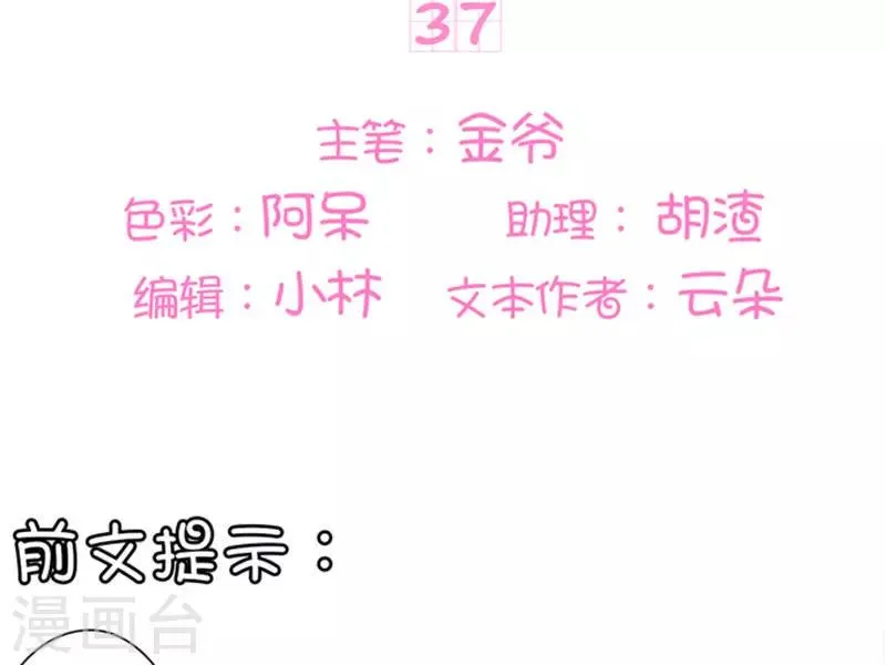 第37话 第2页