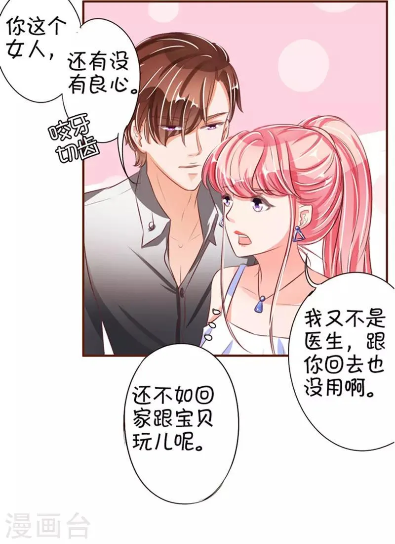 第37话 第3页
