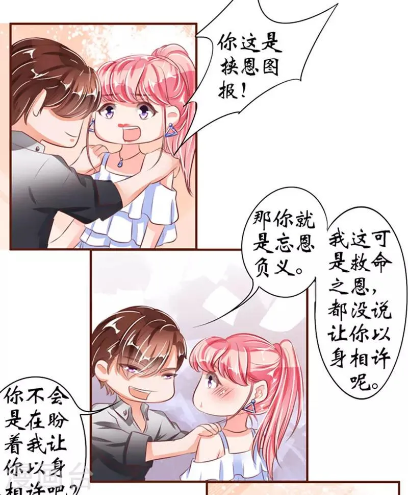 第37话 第7页