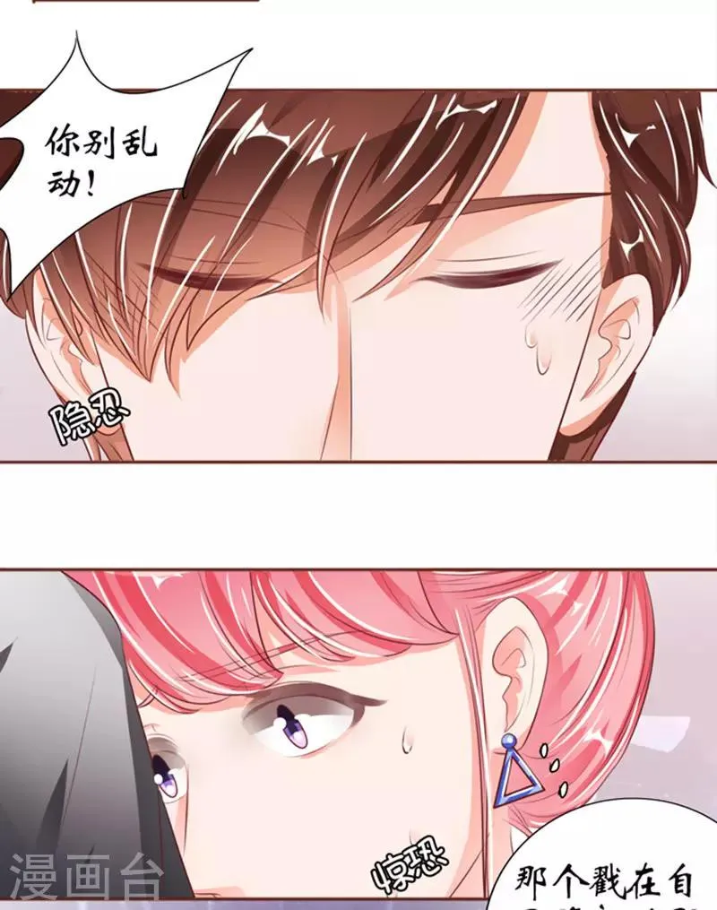 第37话 第19页
