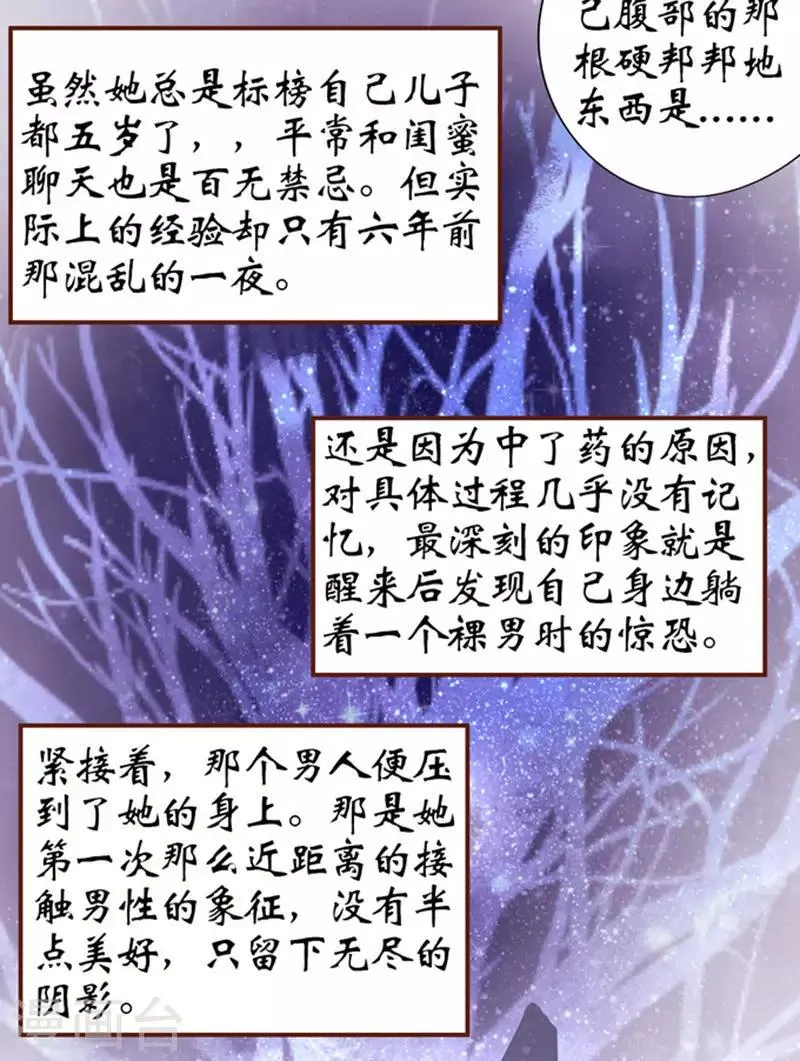 第37话 第20页