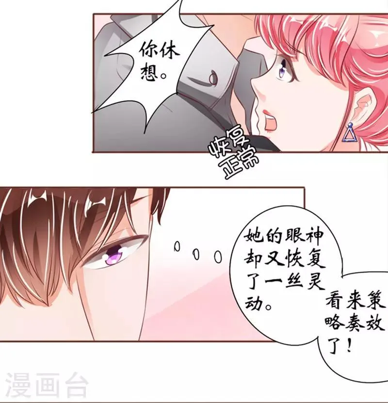 第37话 第23页