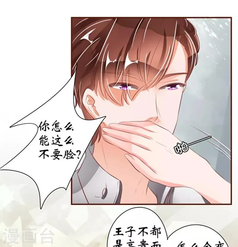 第37话 第25页