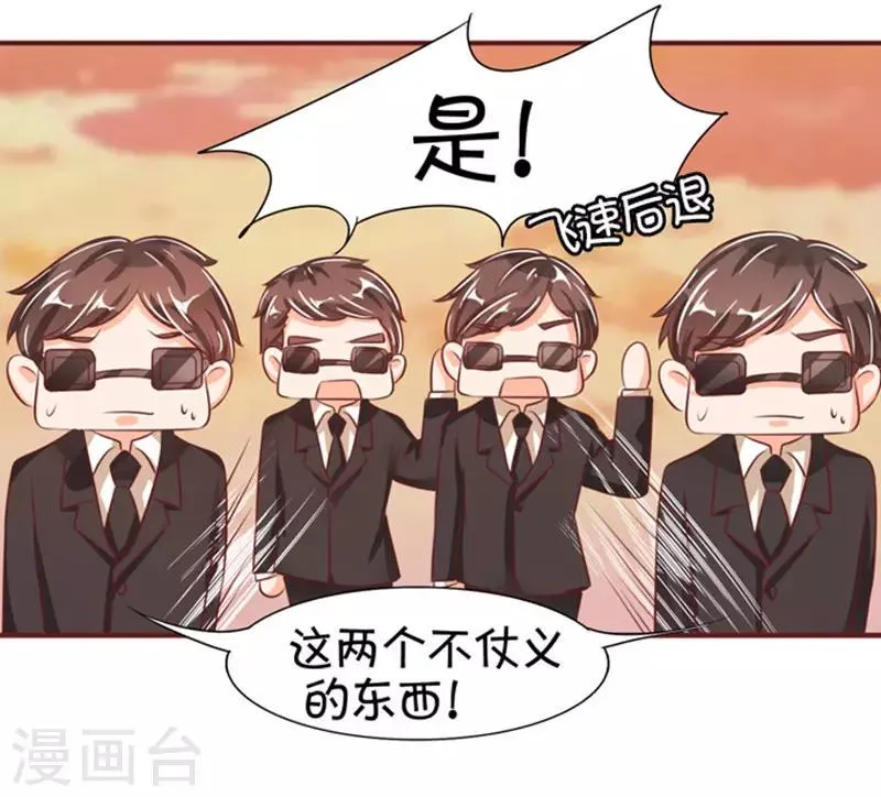 第38话 第5页