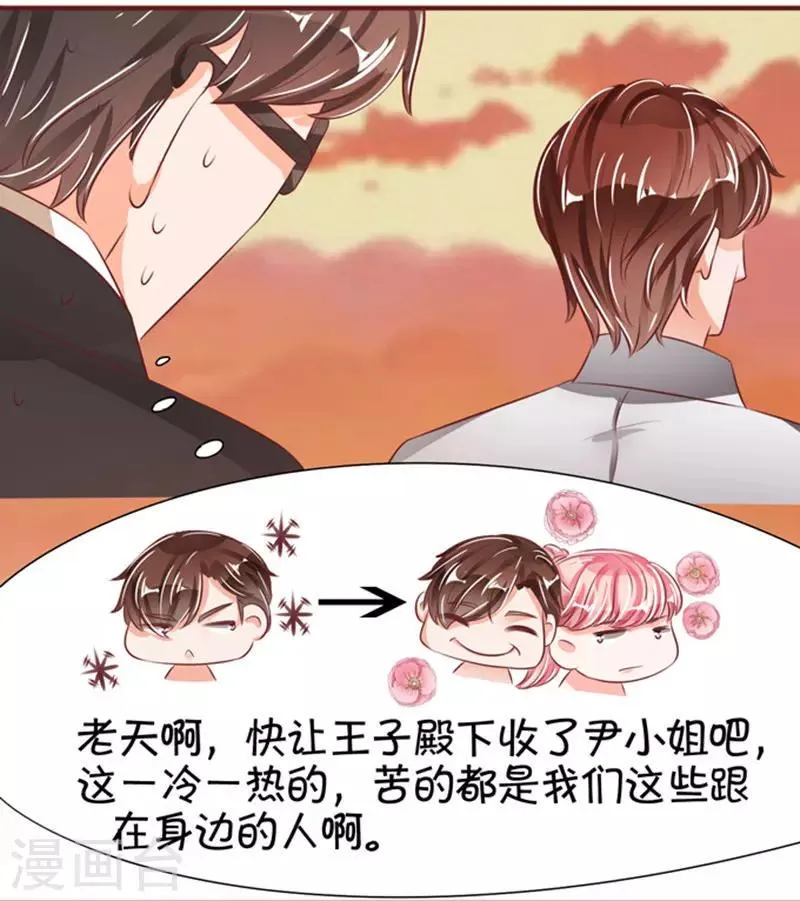 第38话 第6页