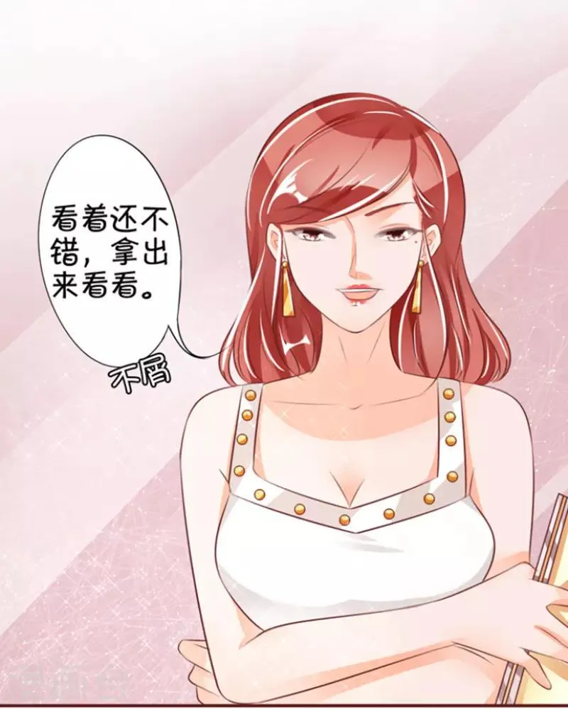 第38话 第20页