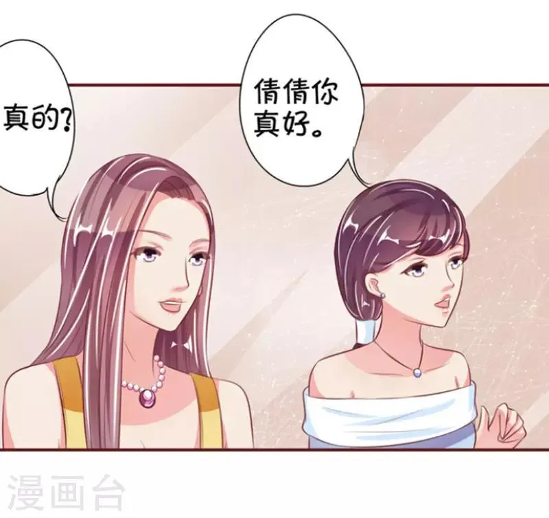 第38话 第23页