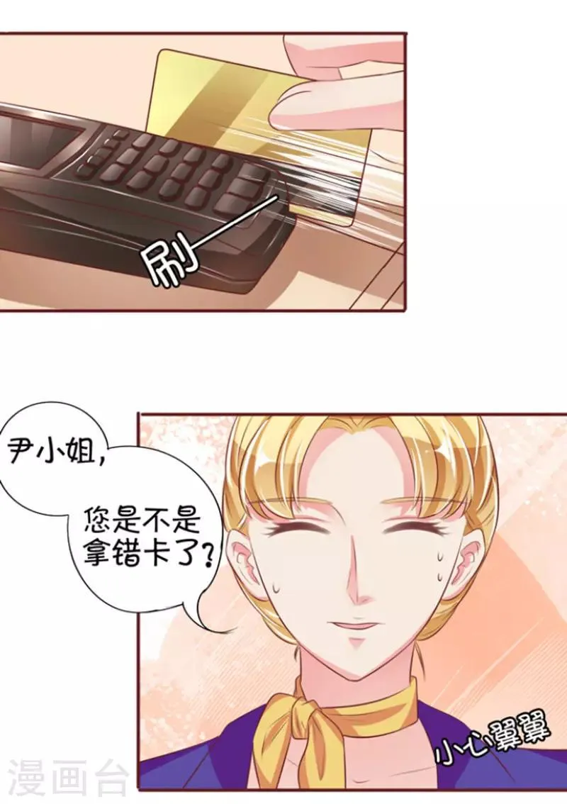 第38话 第26页