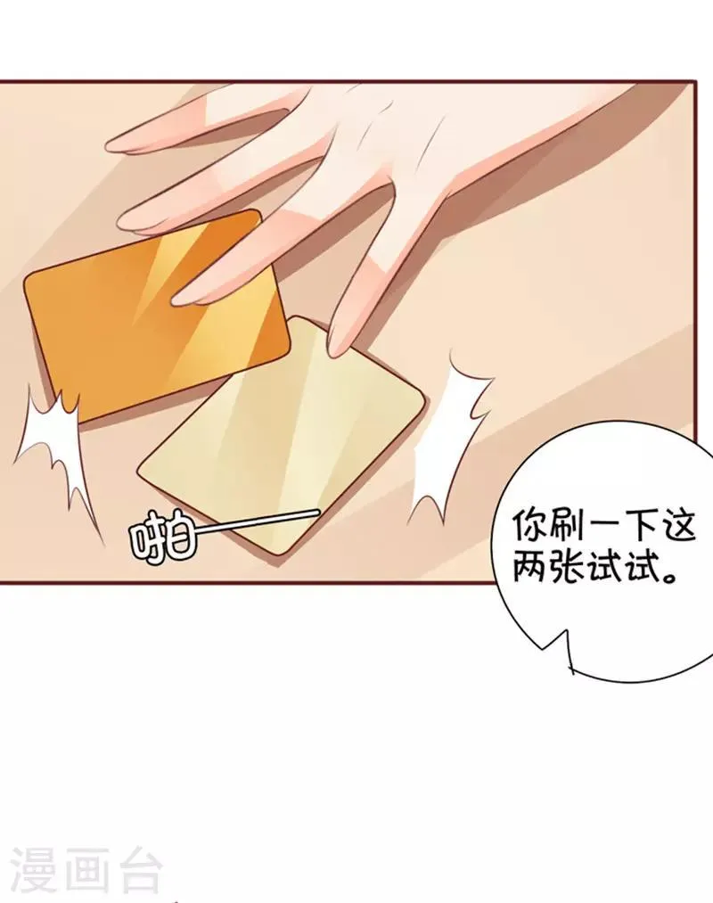 第38话 第30页