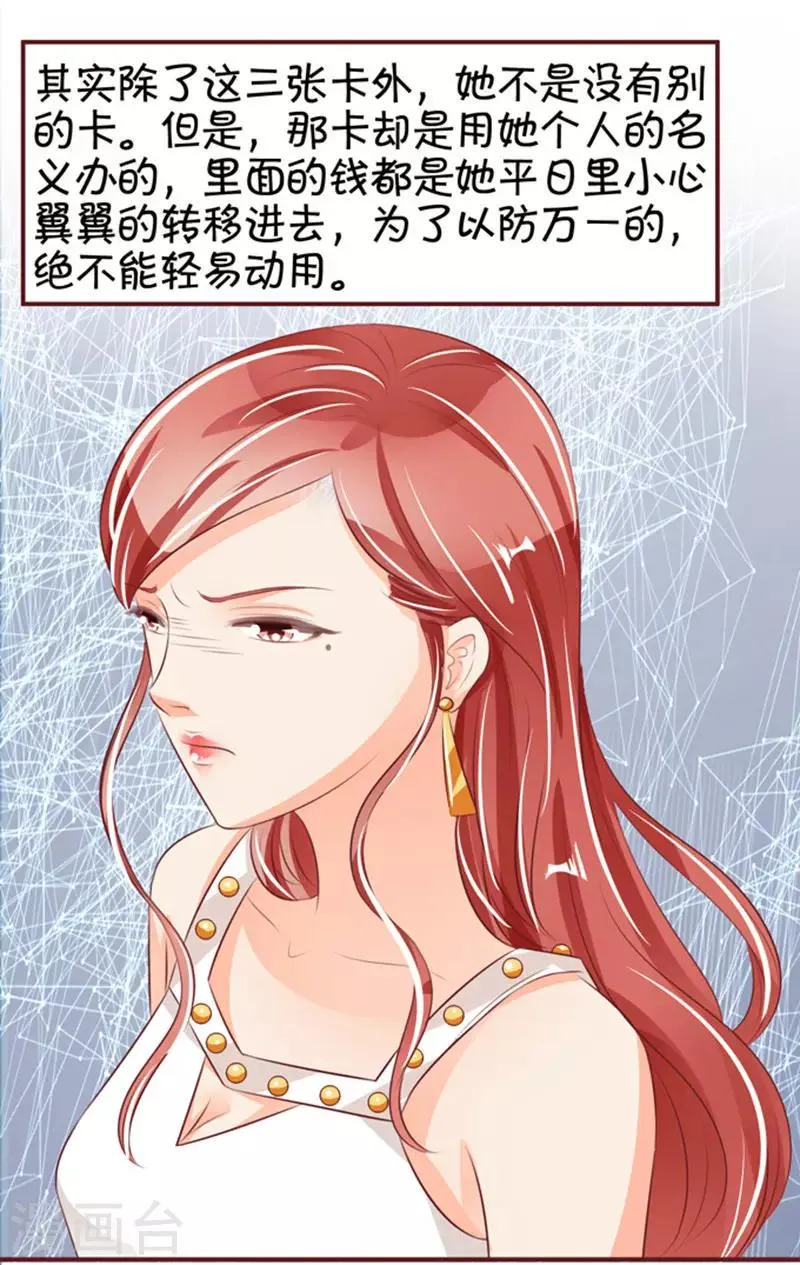 第38话 第35页