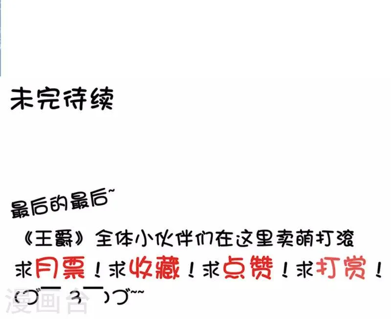 第38话 第36页