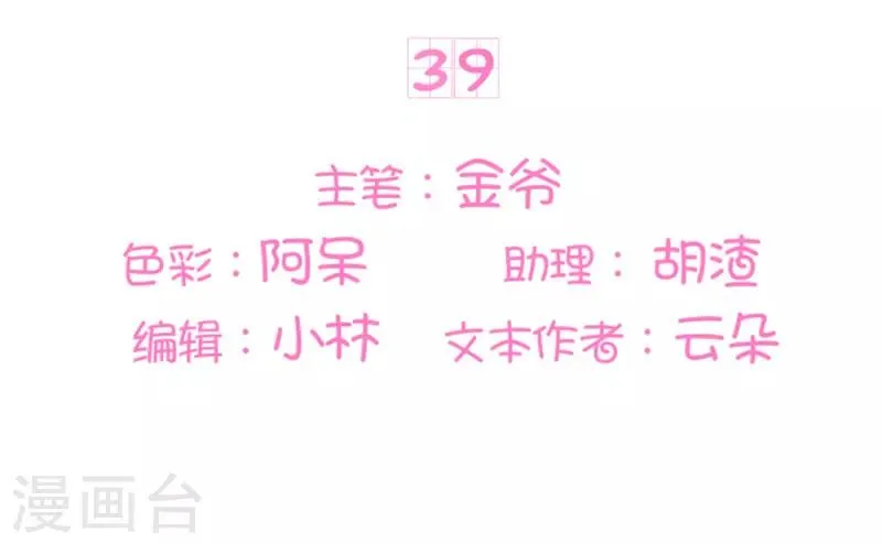 第39话 第2页