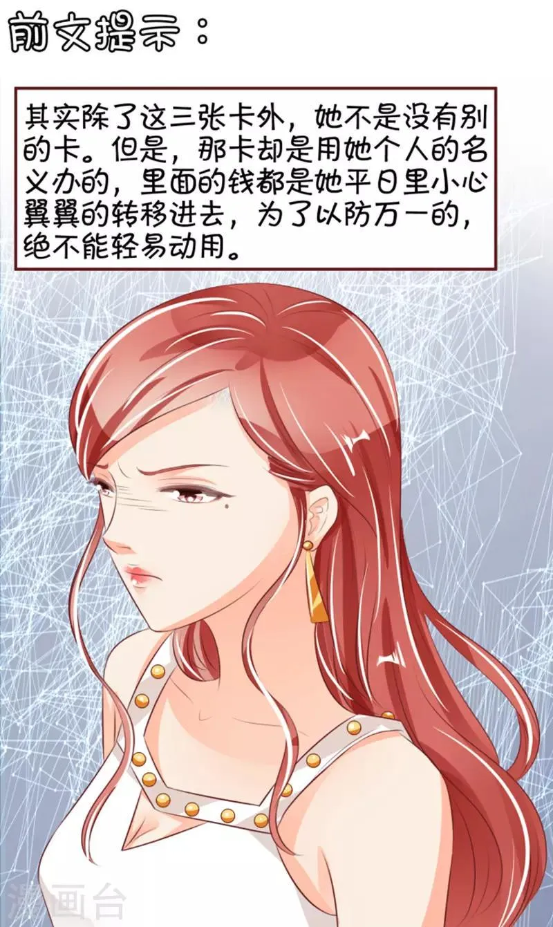 第39话 第3页