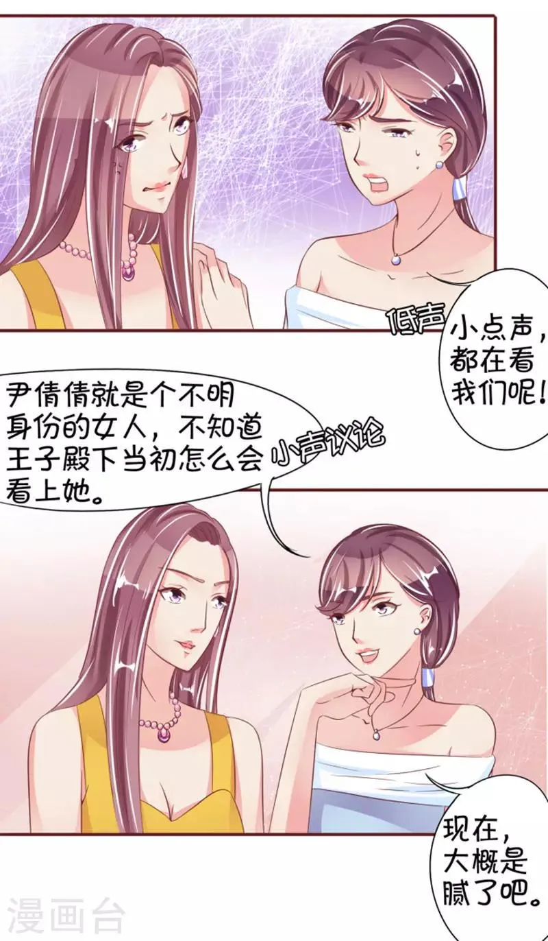 第39话 第5页