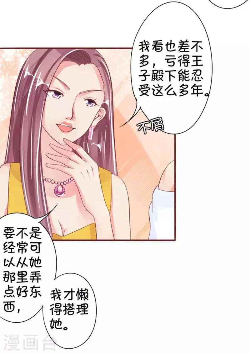 第39话 第6页