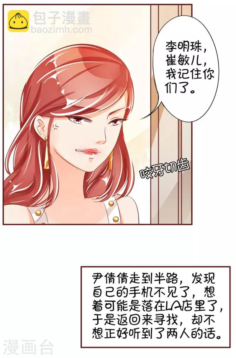 第39话 第8页
