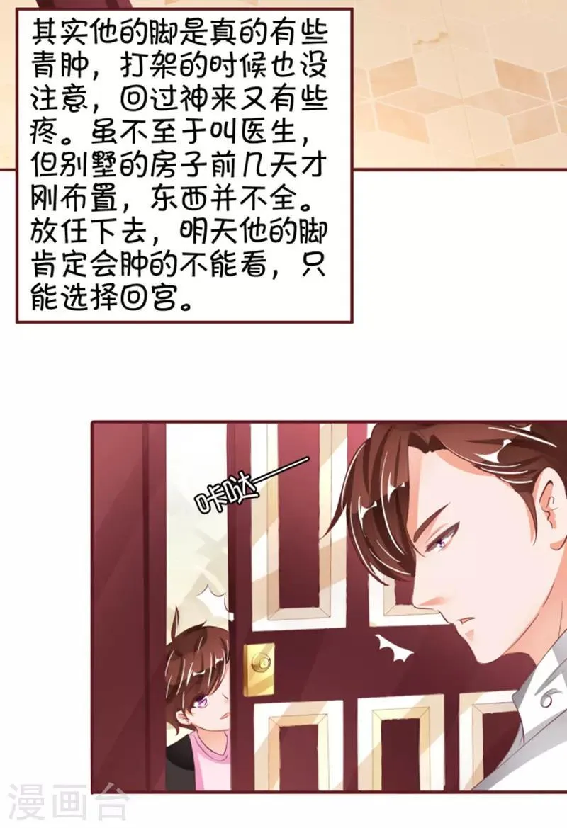 第39话 第13页