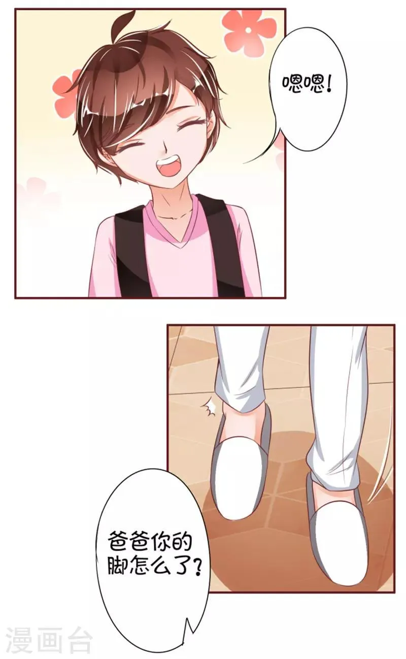 第39话 第16页