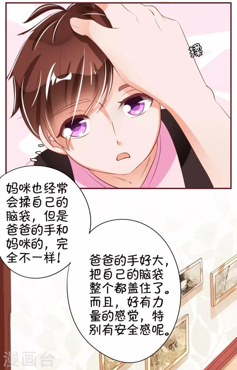 第39话 第20页